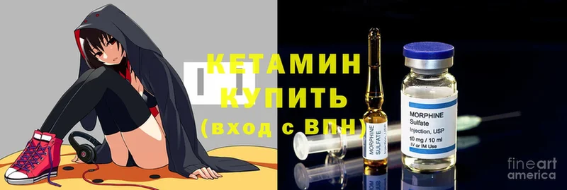 Кетамин ketamine  mega рабочий сайт  Исилькуль 